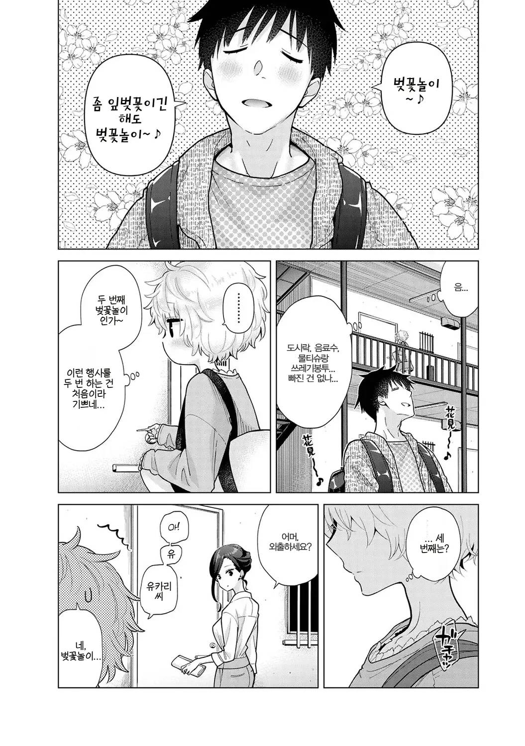 Manga Page 124