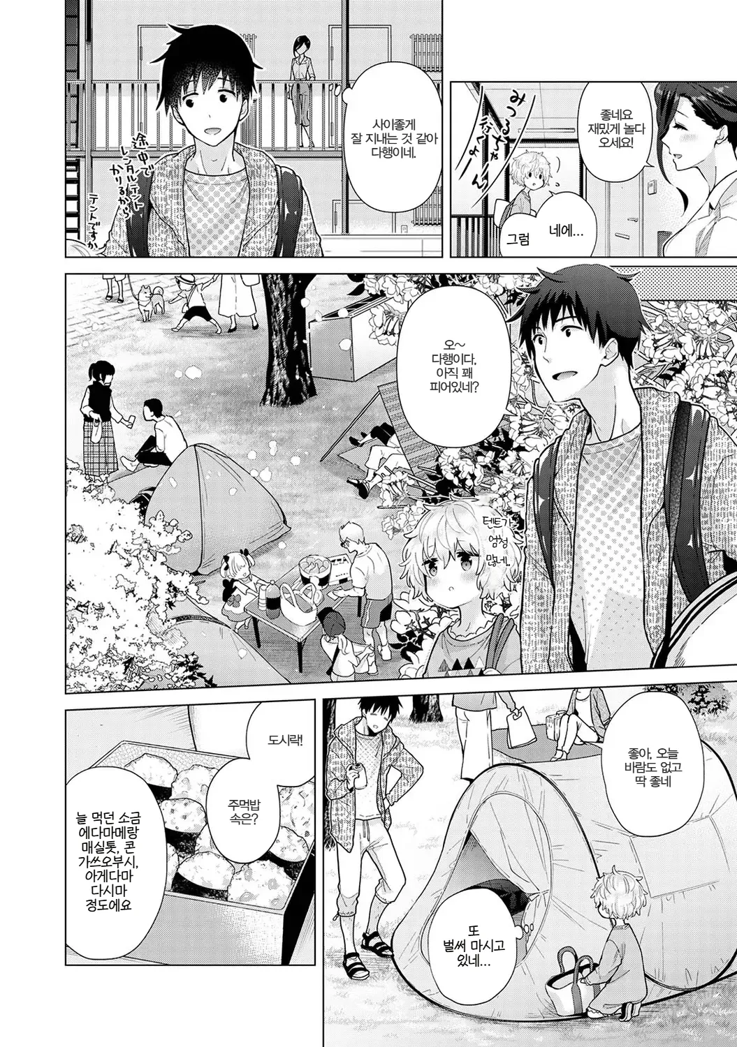 Manga Page 125