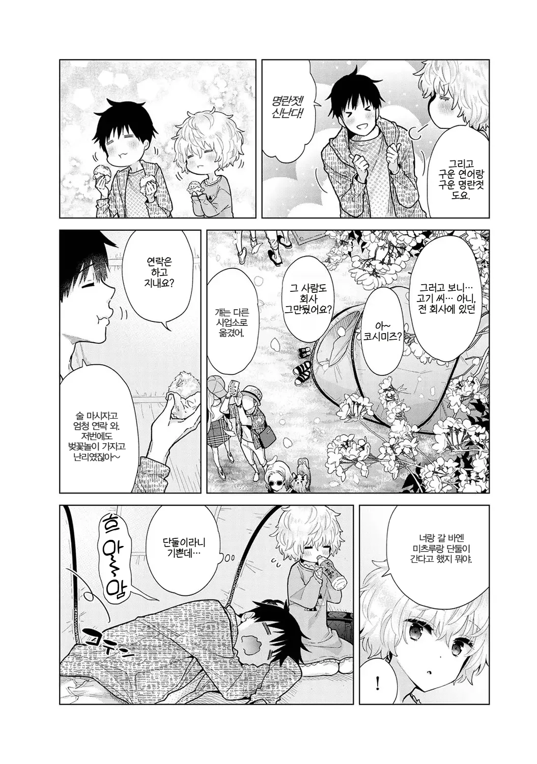 Manga Page 126