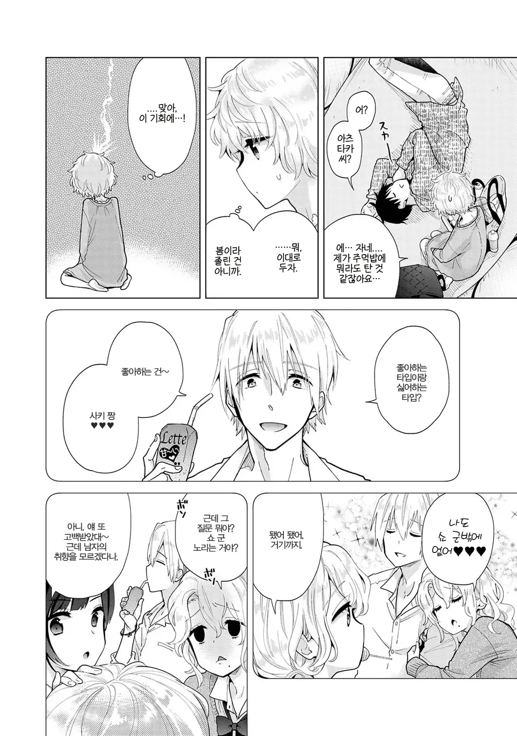 Manga Page 127