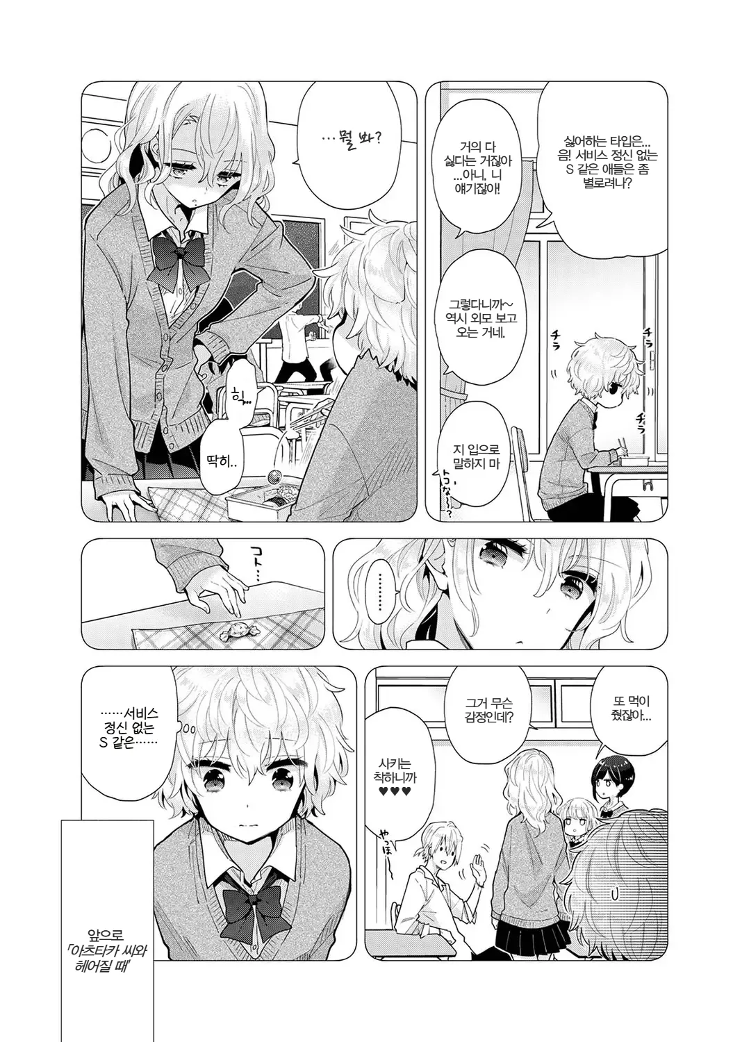 Manga Page 128