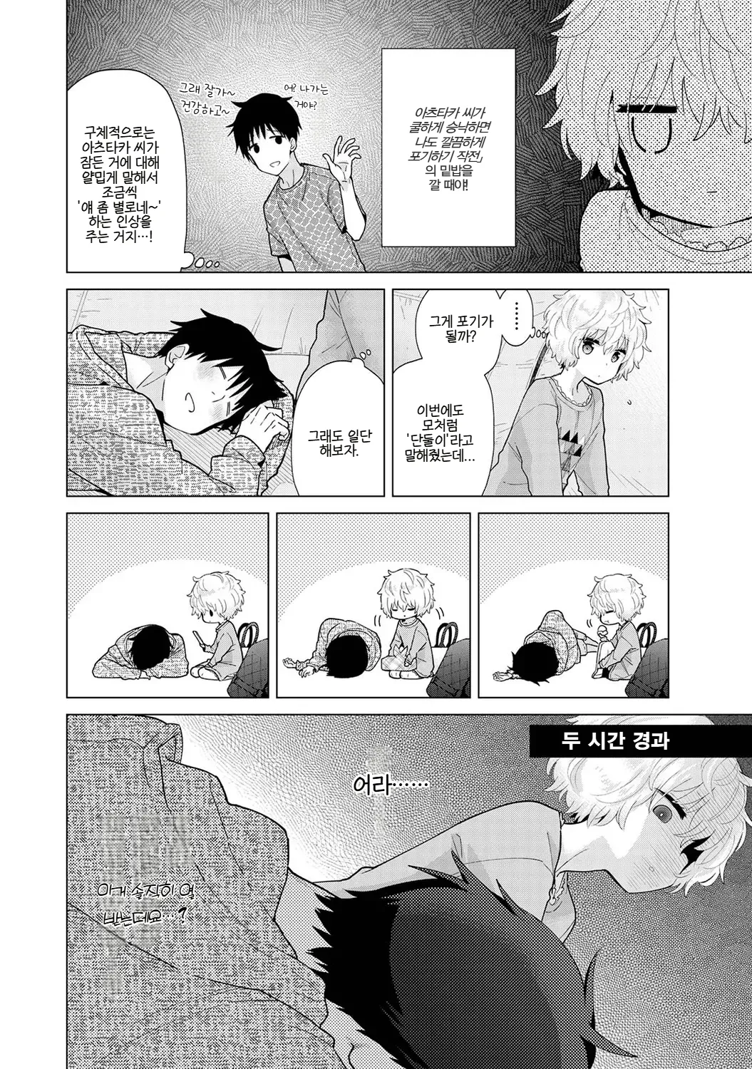 Manga Page 129