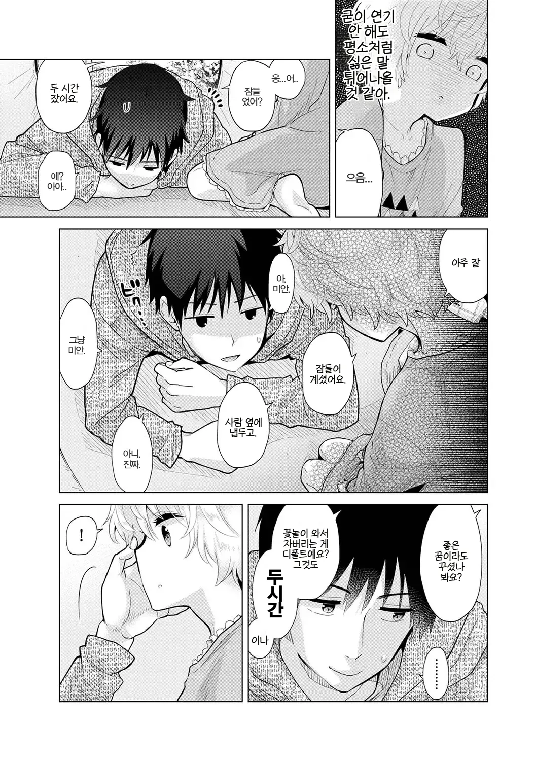 Manga Page 130
