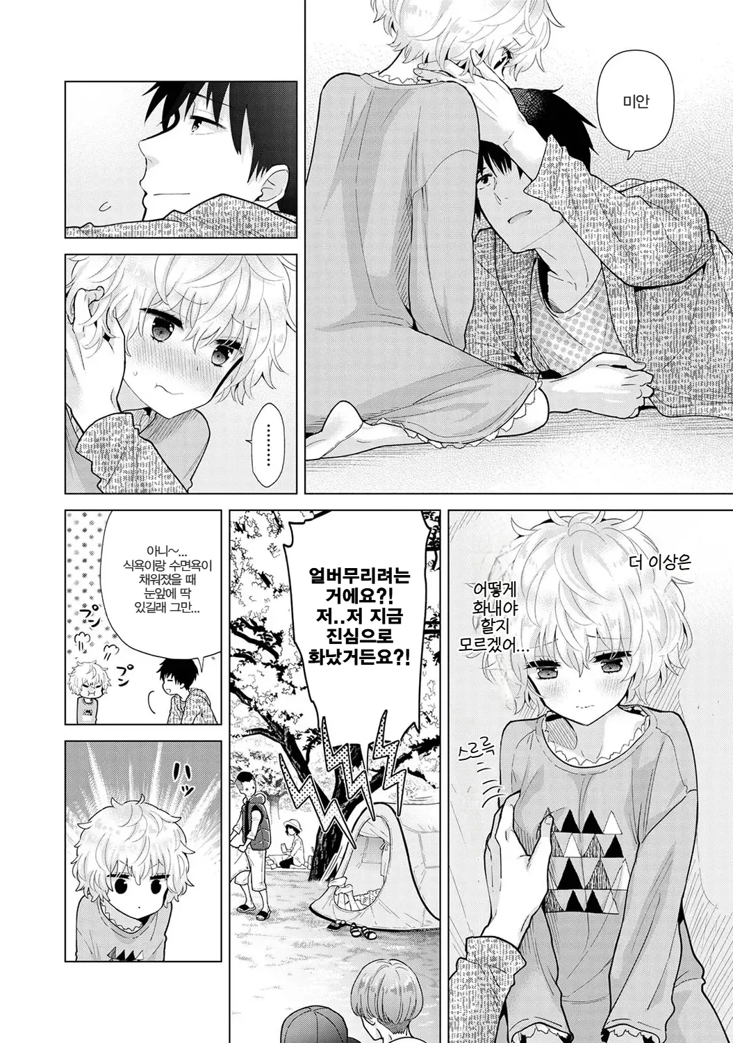 Manga Page 131