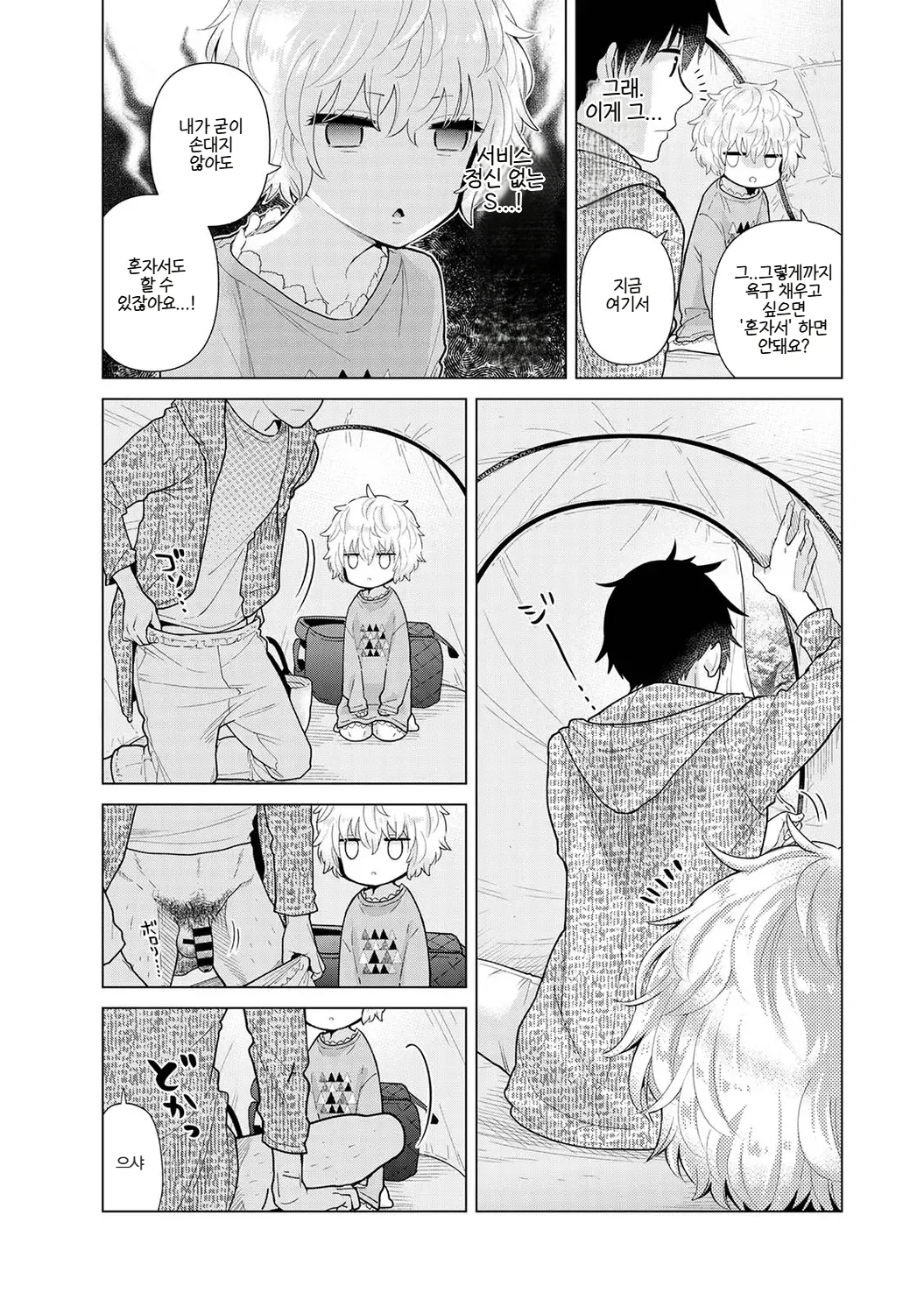 Manga Page 132