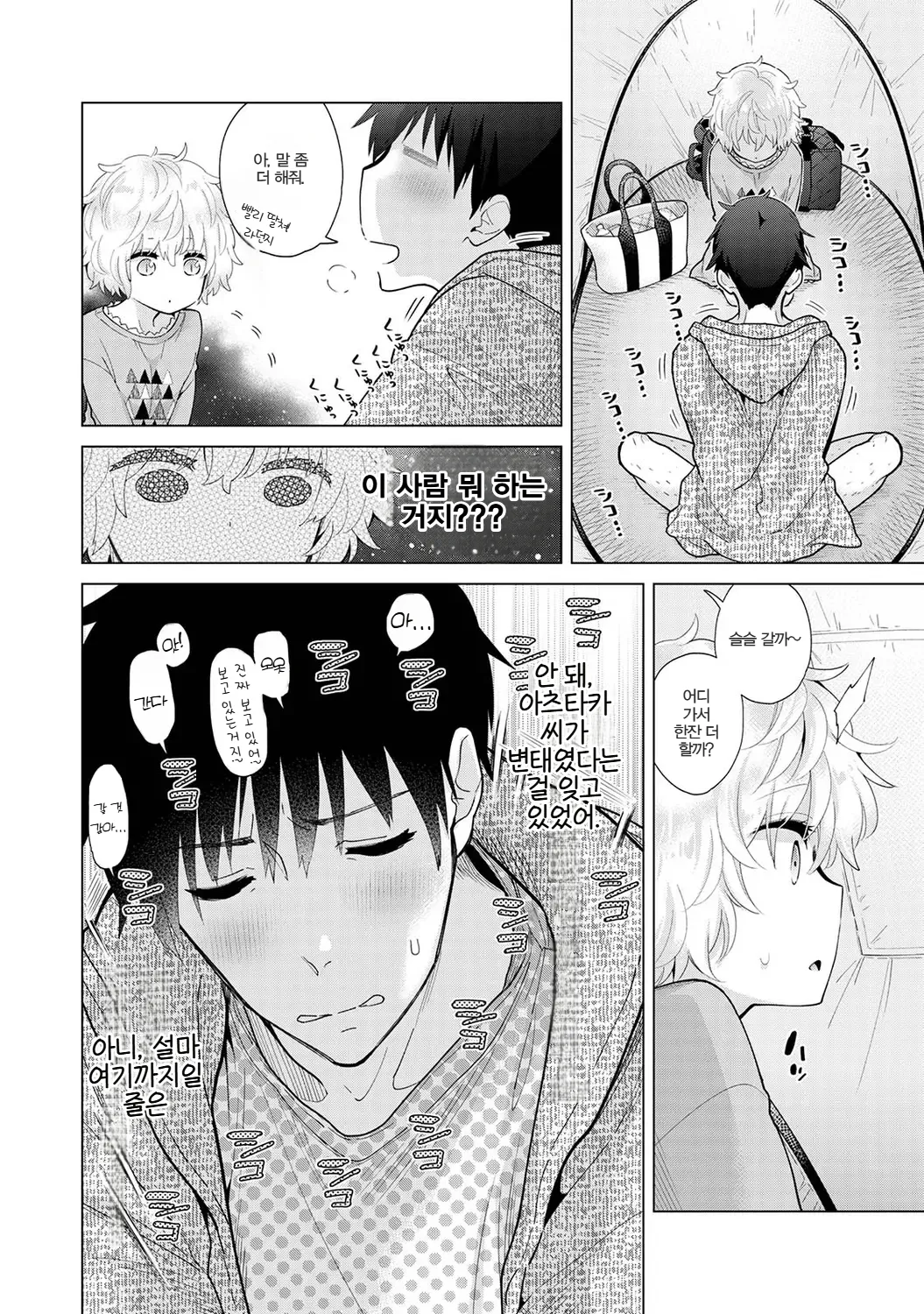 Manga Page 133