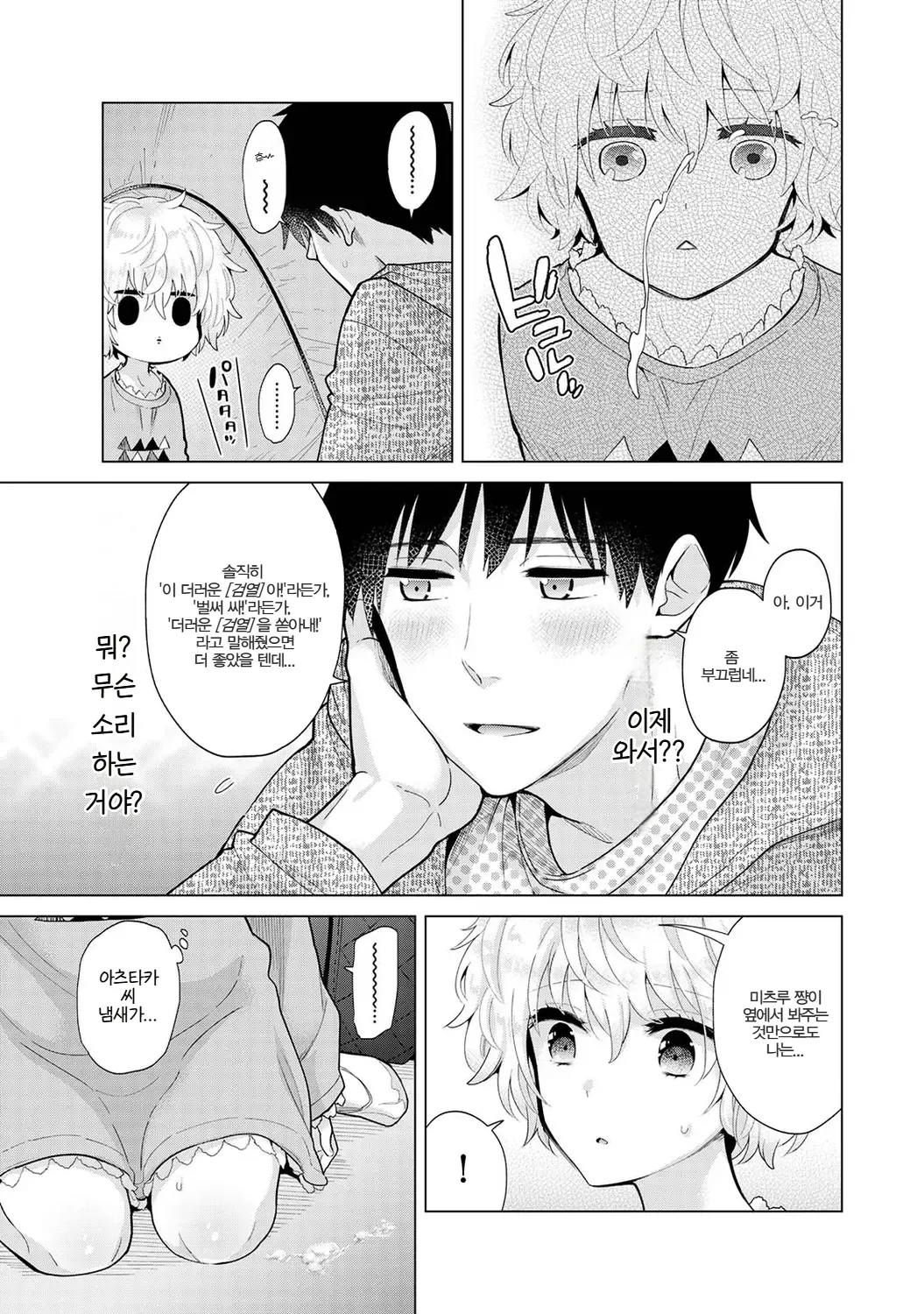 Manga Page 134