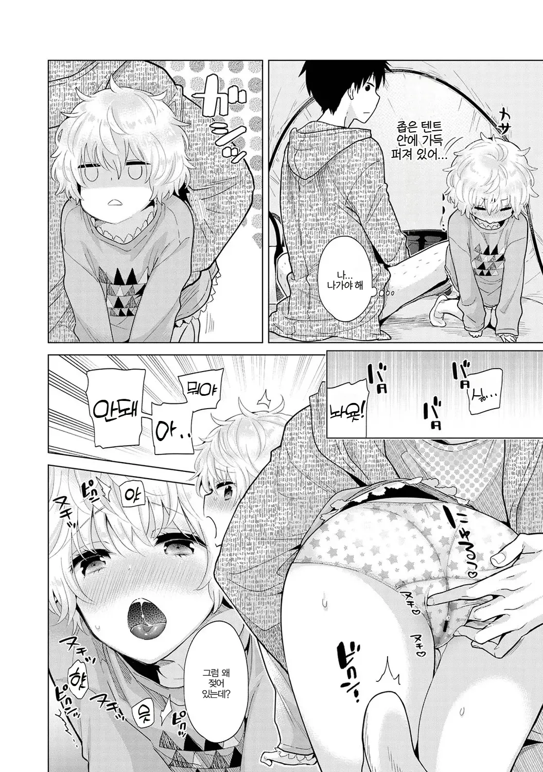 Manga Page 135