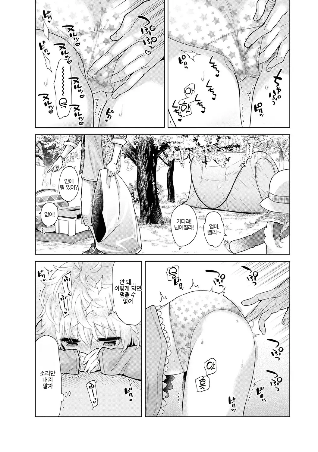 Manga Page 136