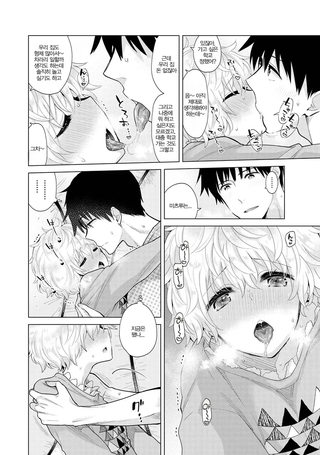 Manga Page 141