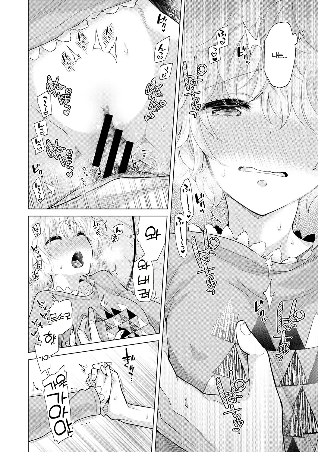 Manga Page 143