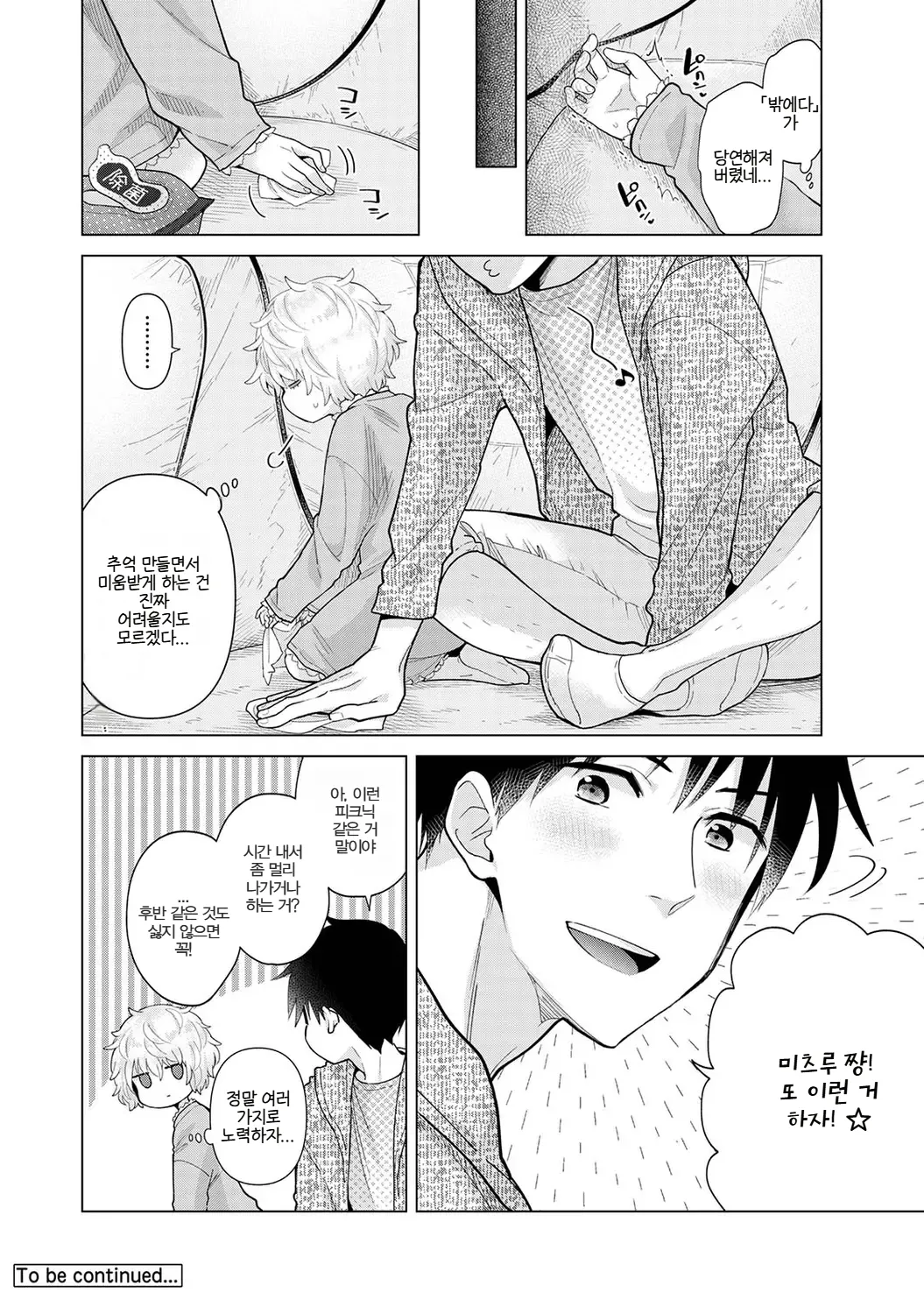 Manga Page 145