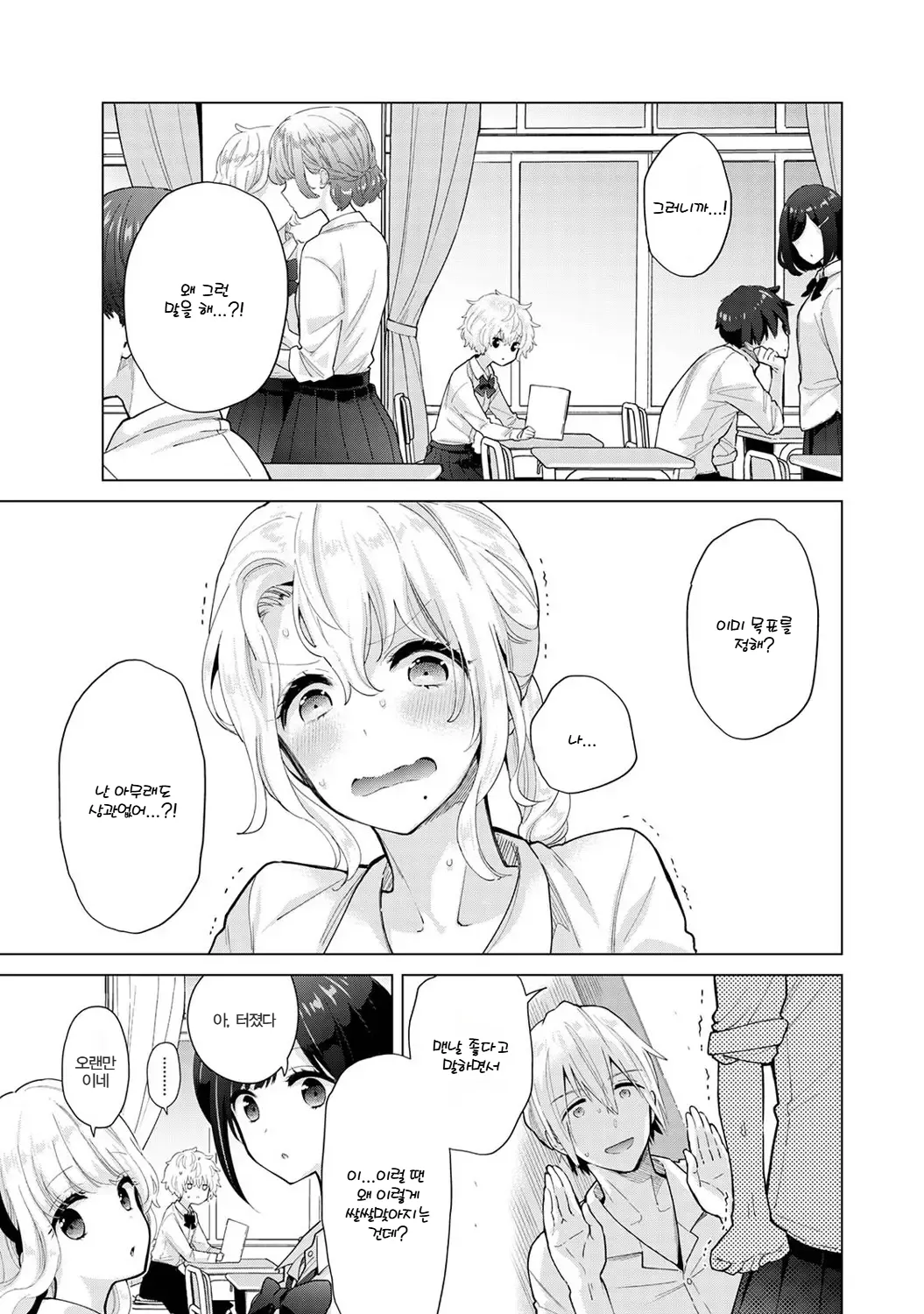 Manga Page 147