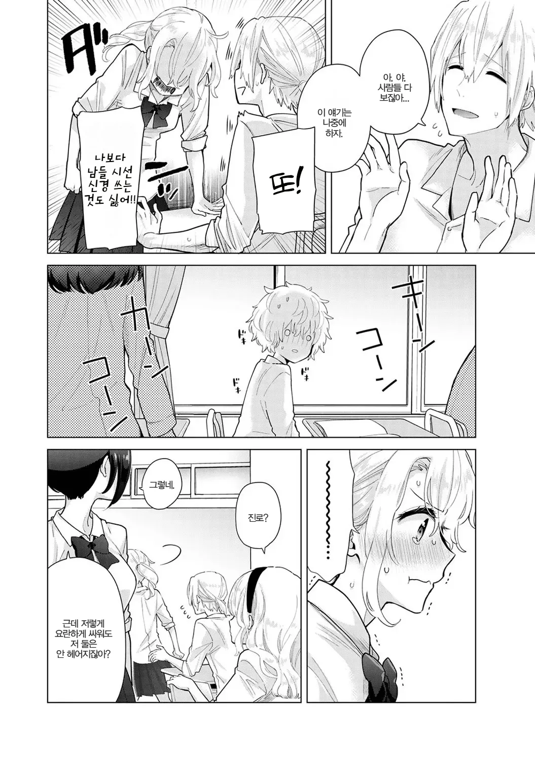Manga Page 148