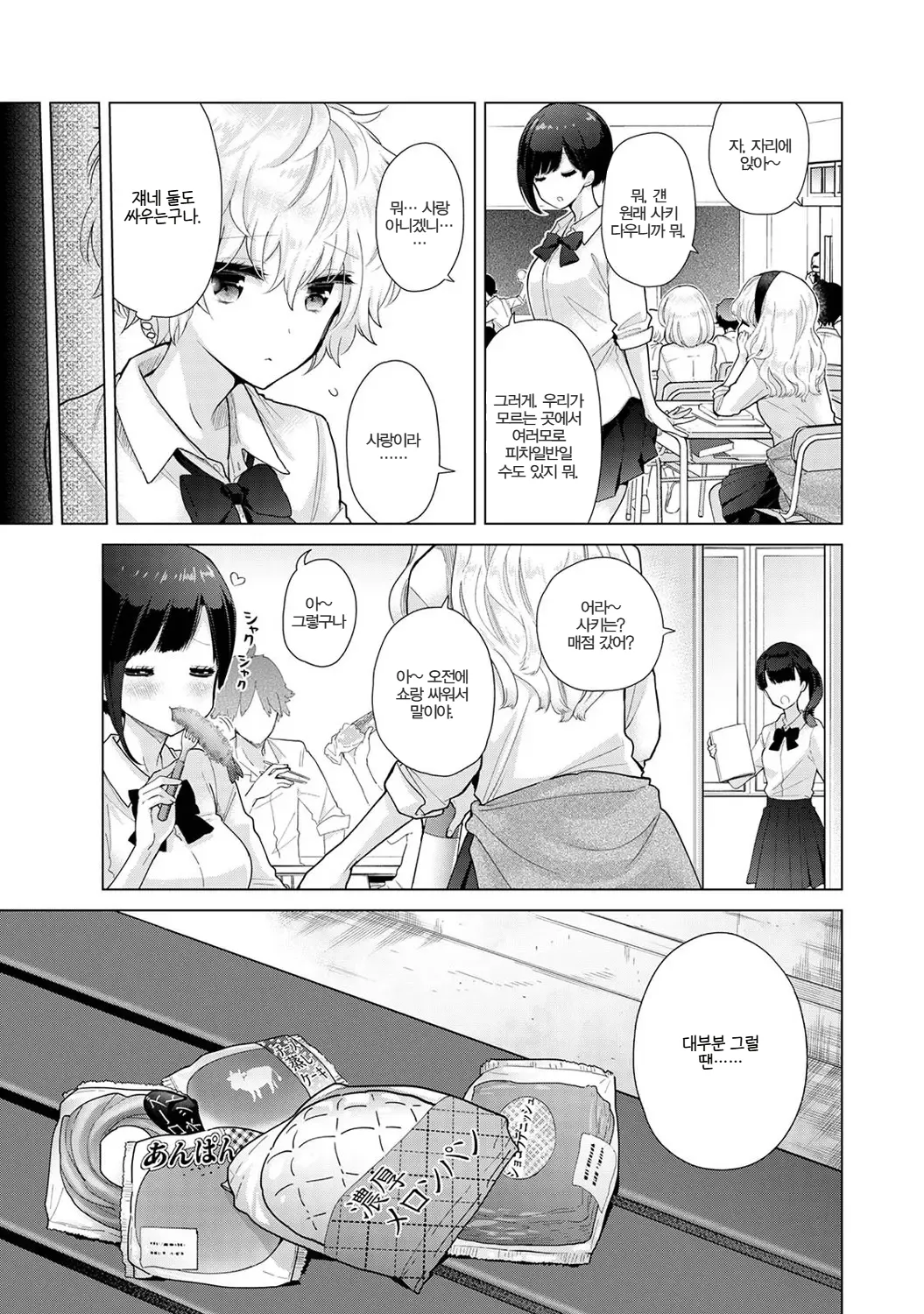 Manga Page 149