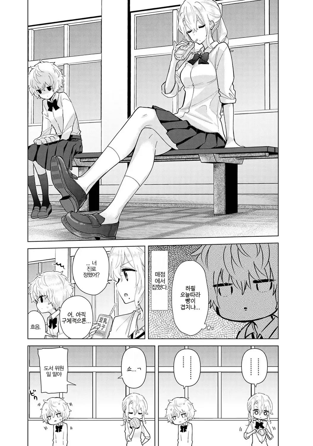 Manga Page 150
