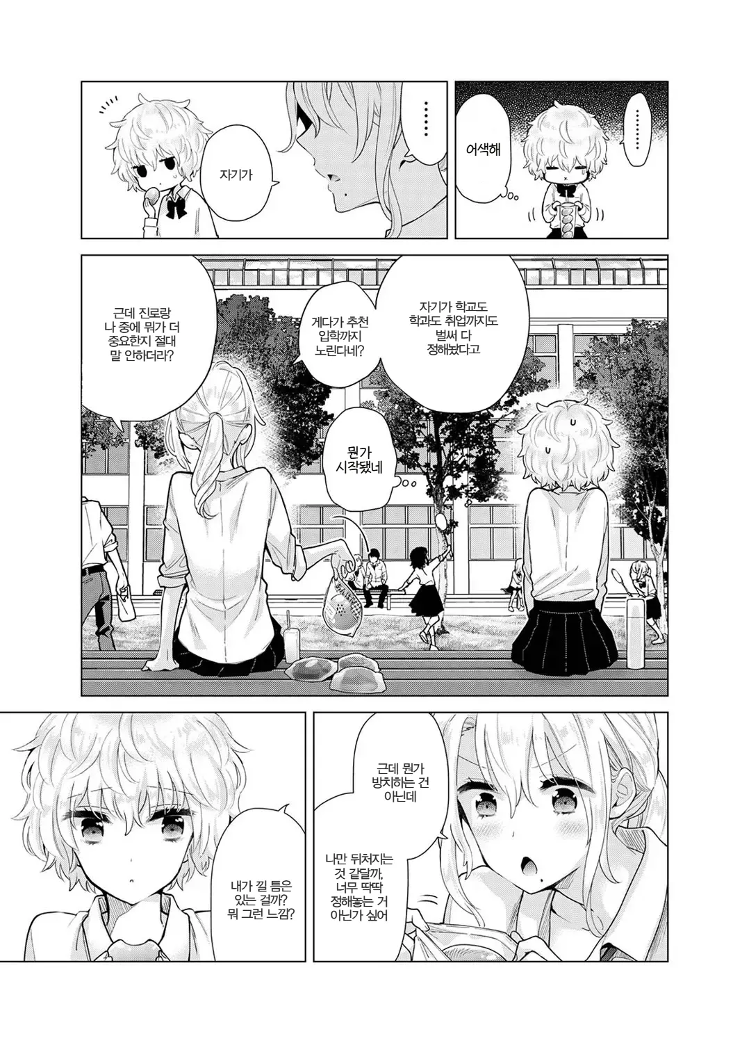 Manga Page 151