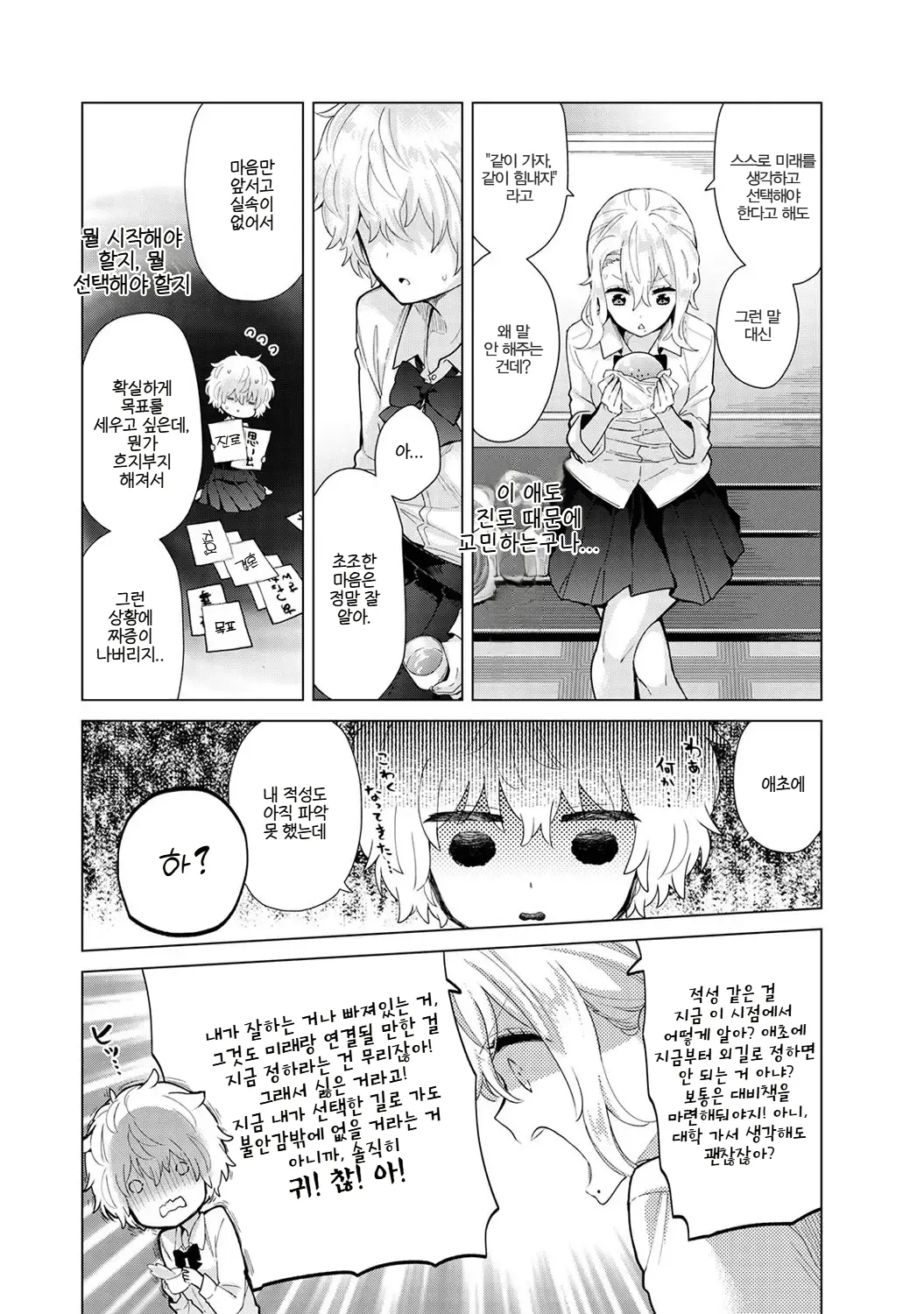 Manga Page 152