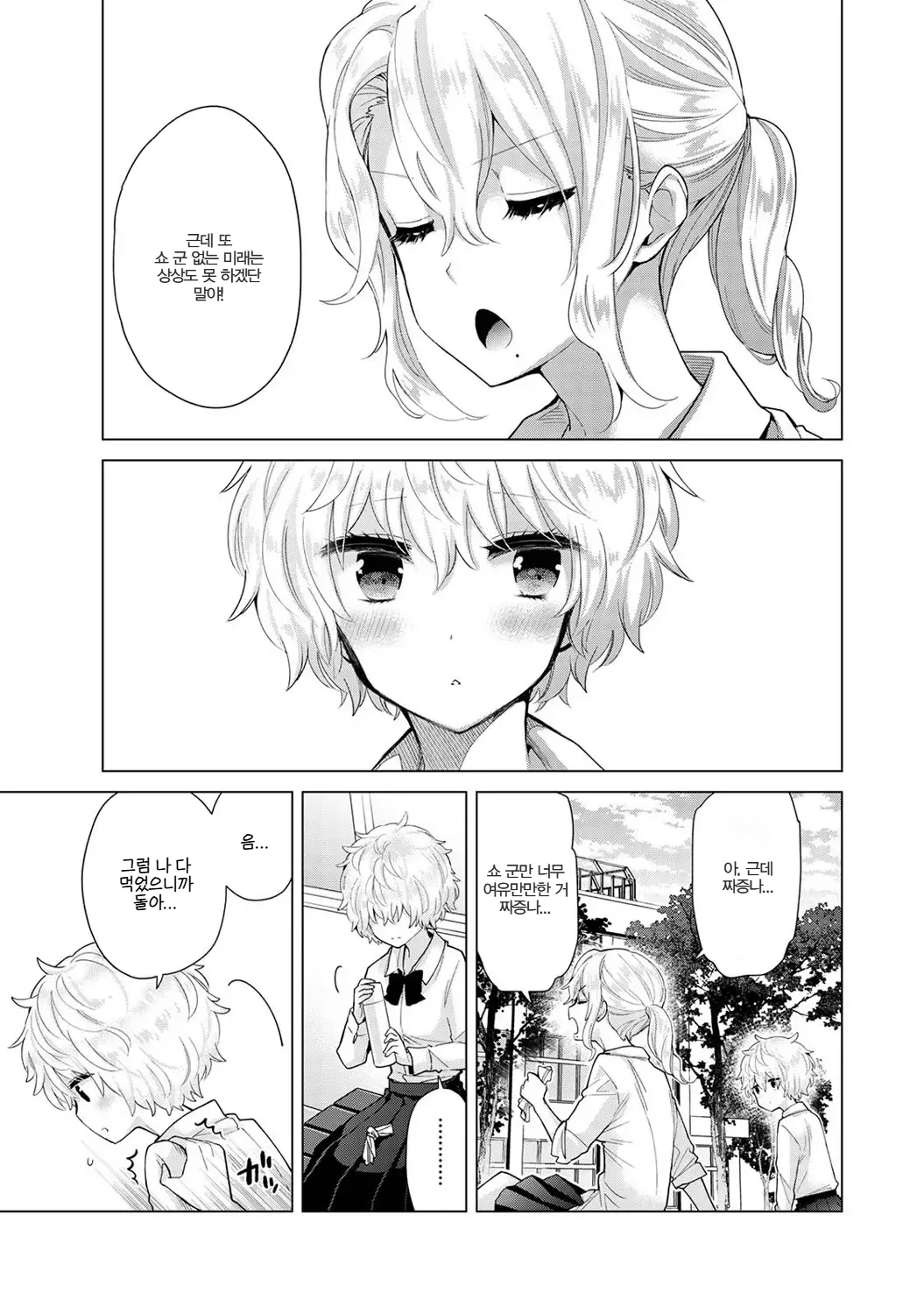 Manga Page 153