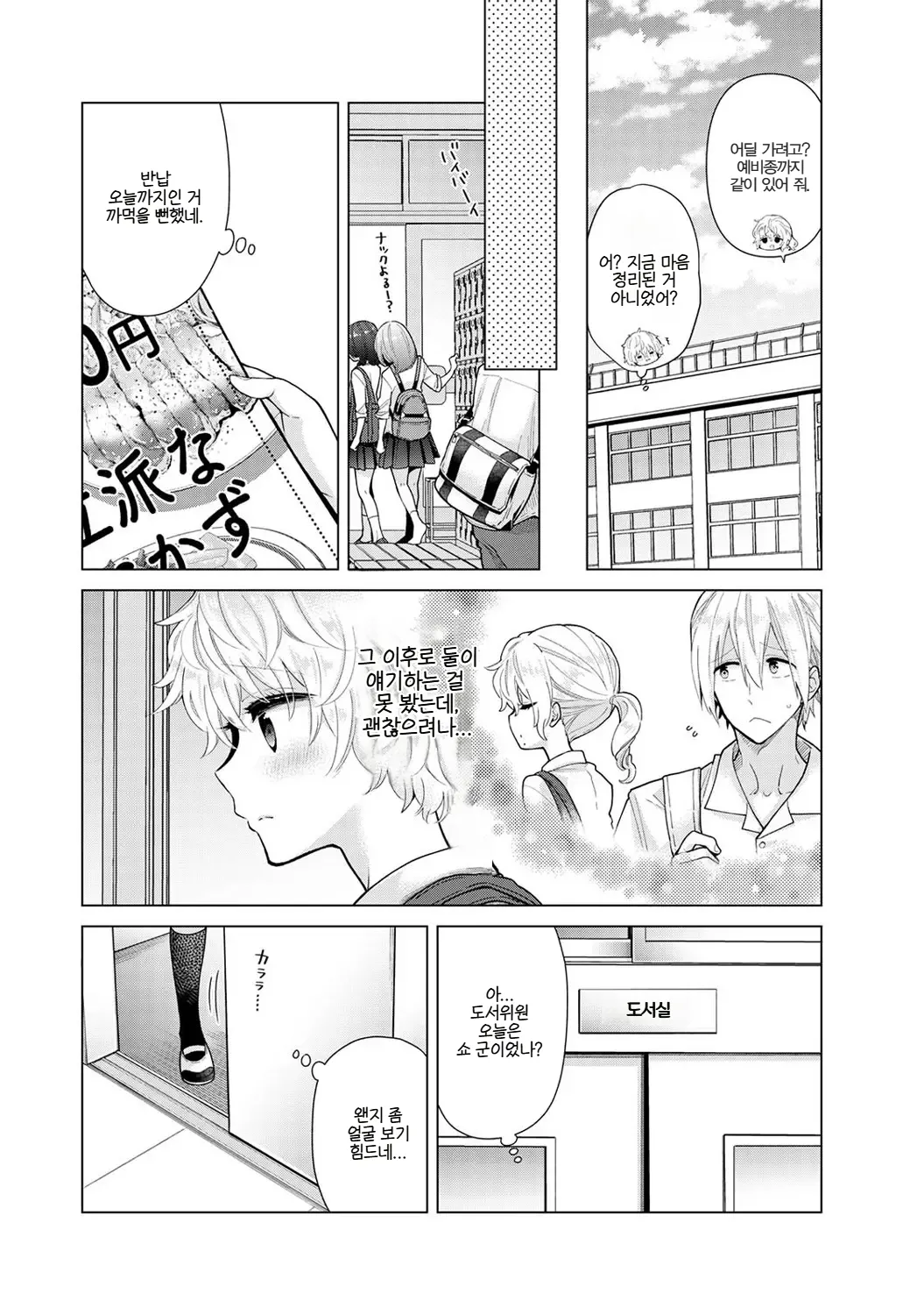 Manga Page 154