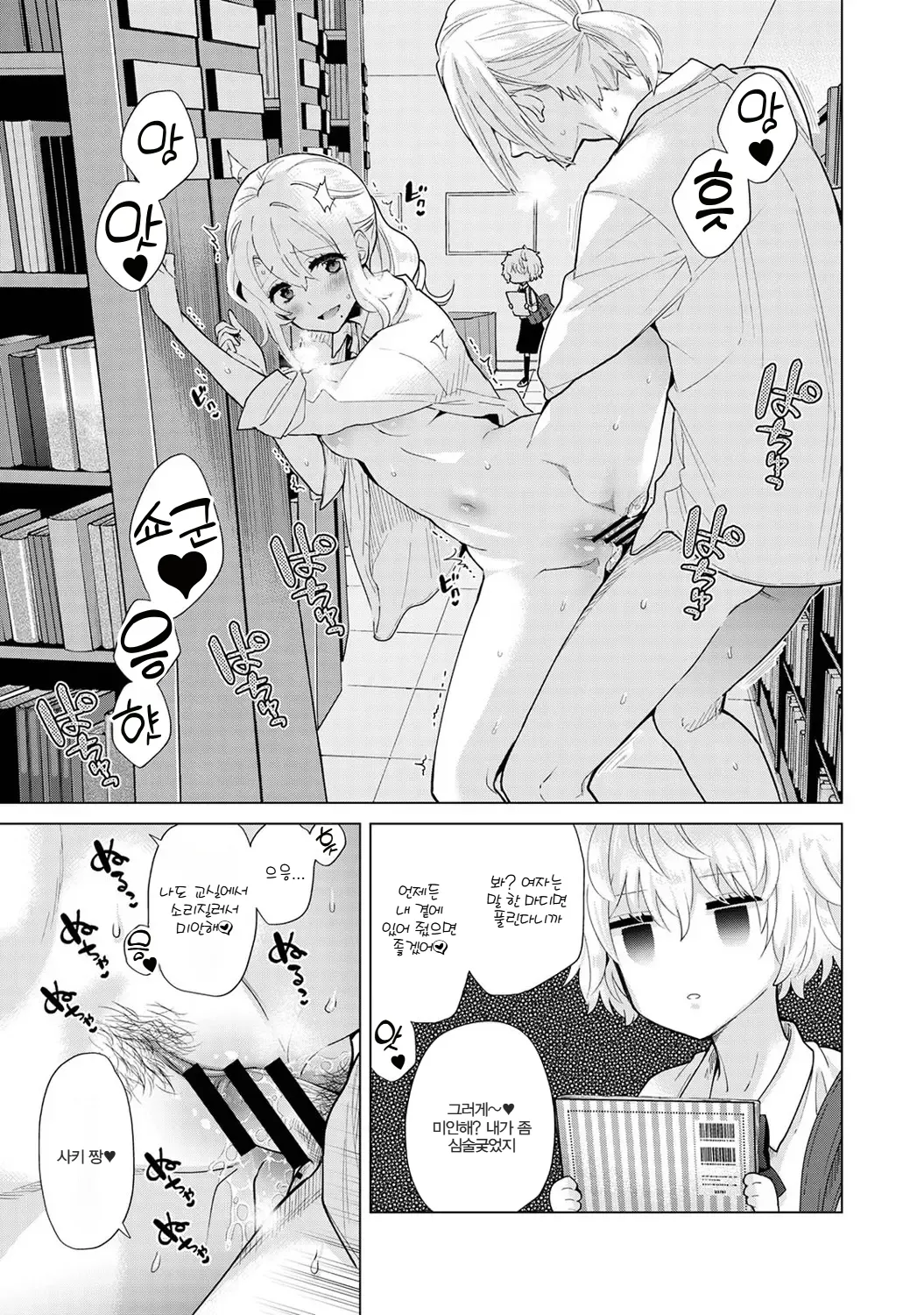 Manga Page 155