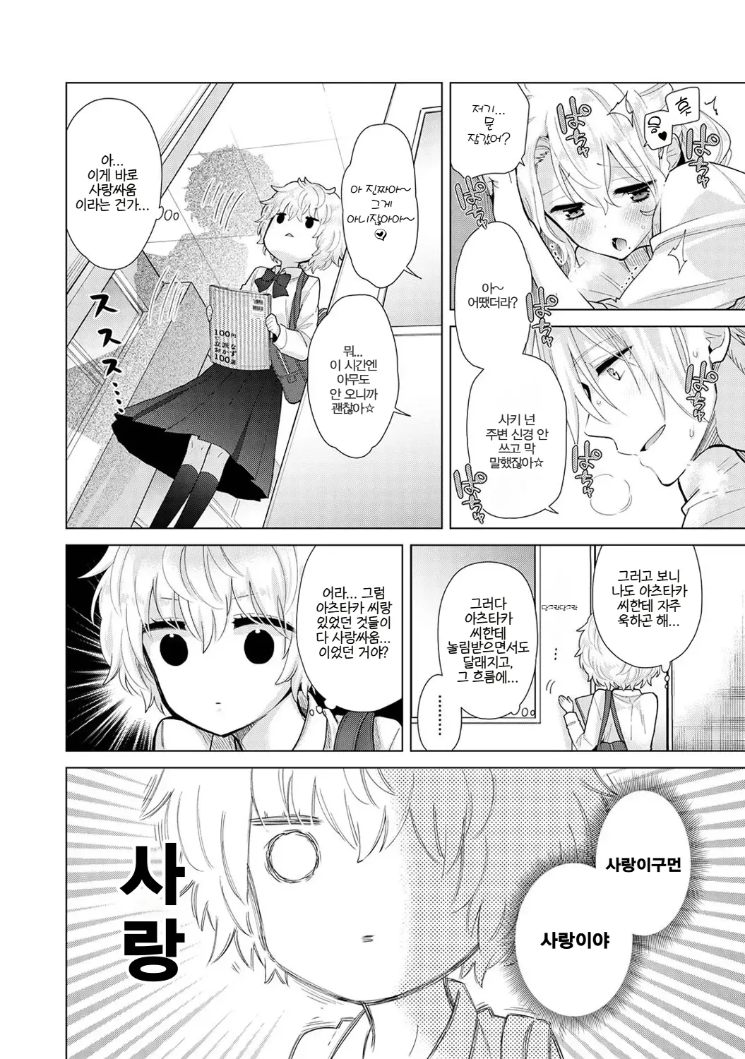 Manga Page 156