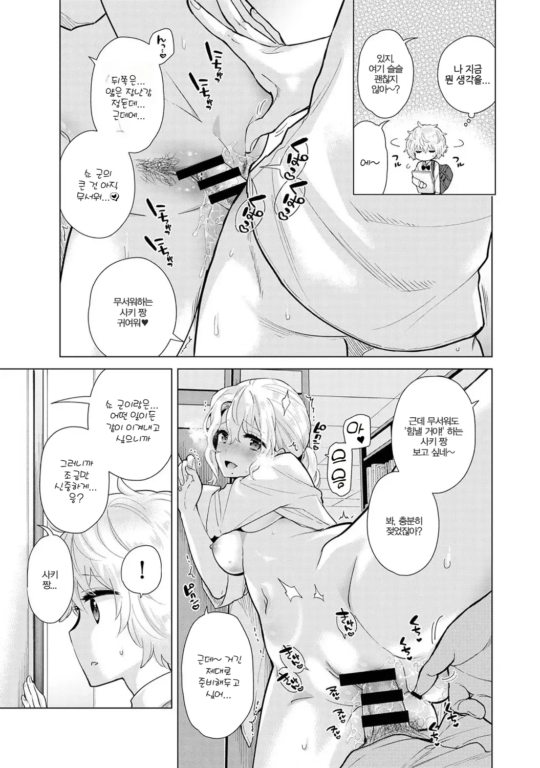 Manga Page 157