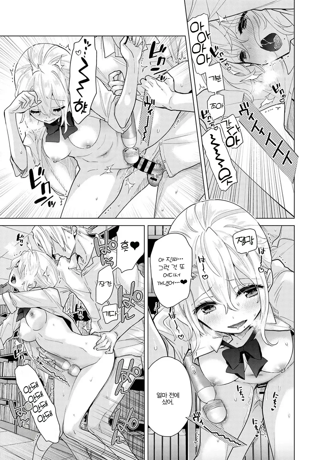 Manga Page 159