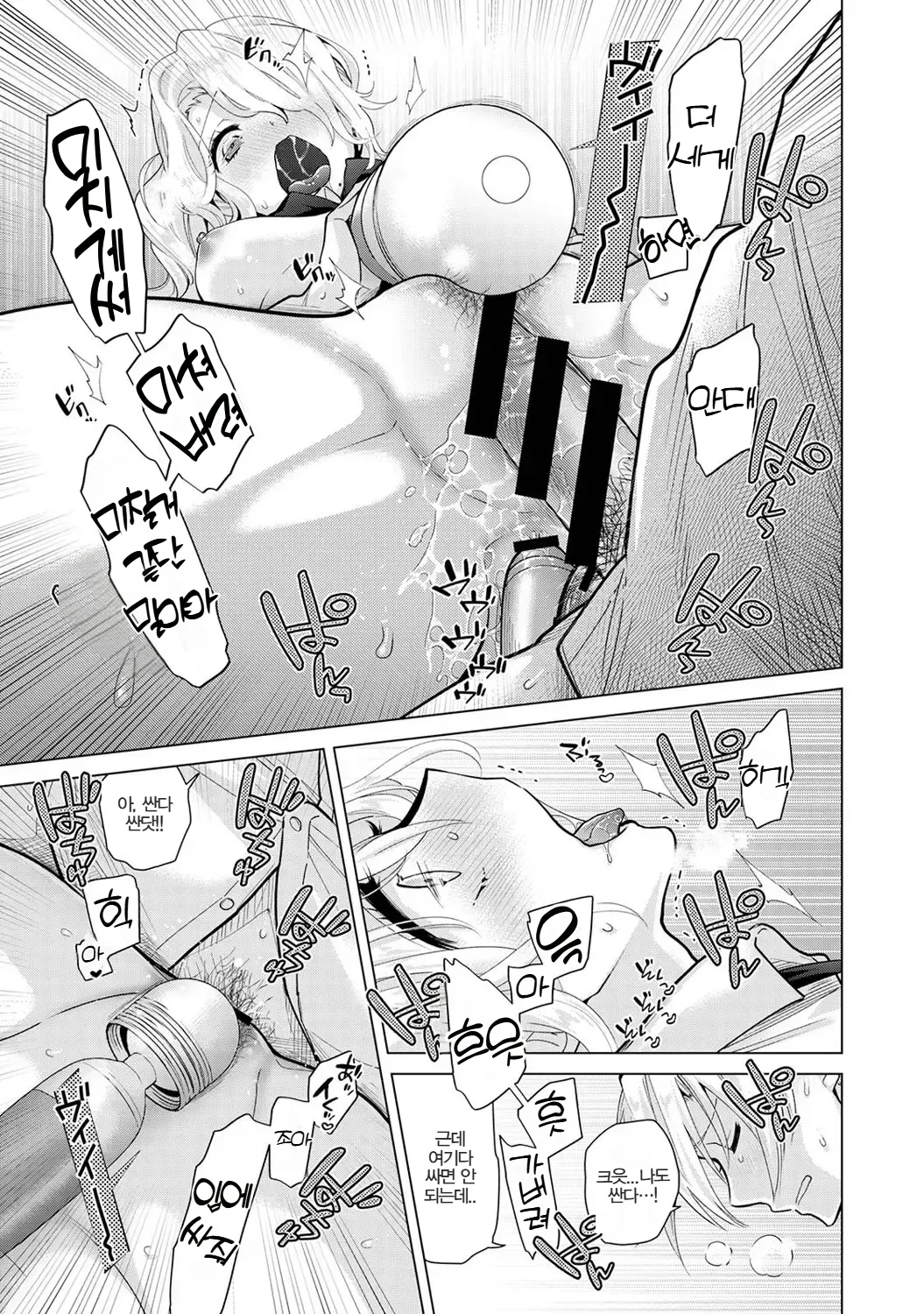 Manga Page 163
