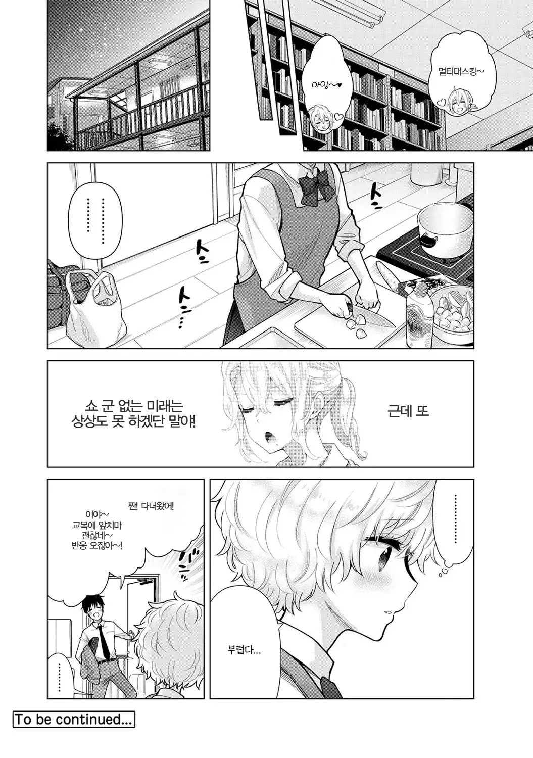 Manga Page 166