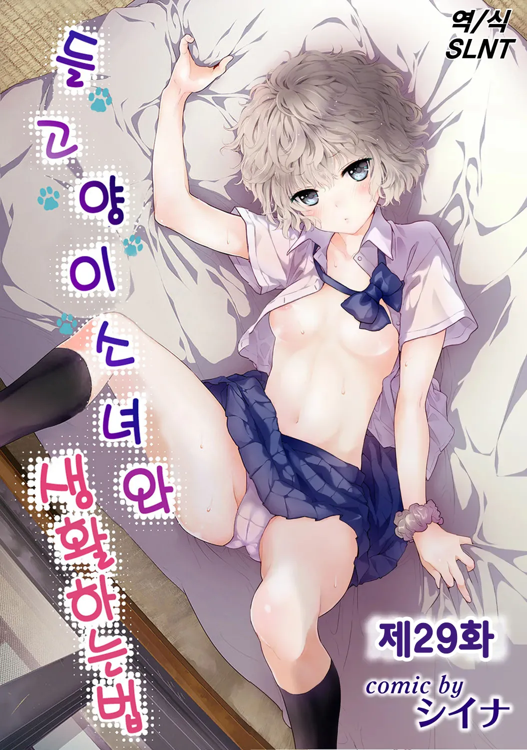 Manga Page 167