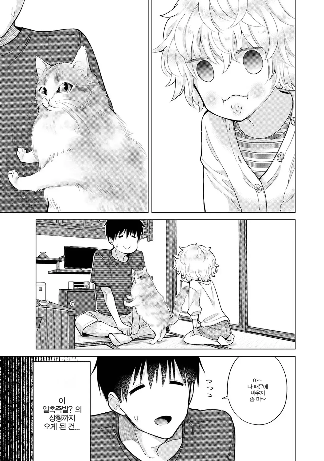Manga Page 168