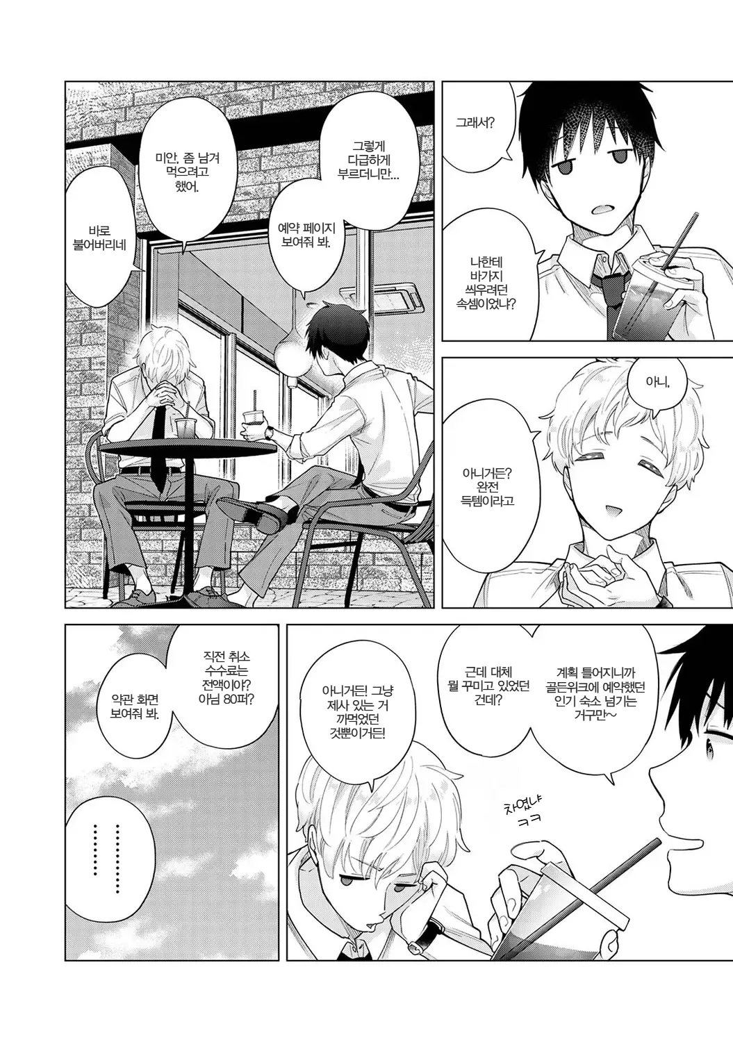 Manga Page 169