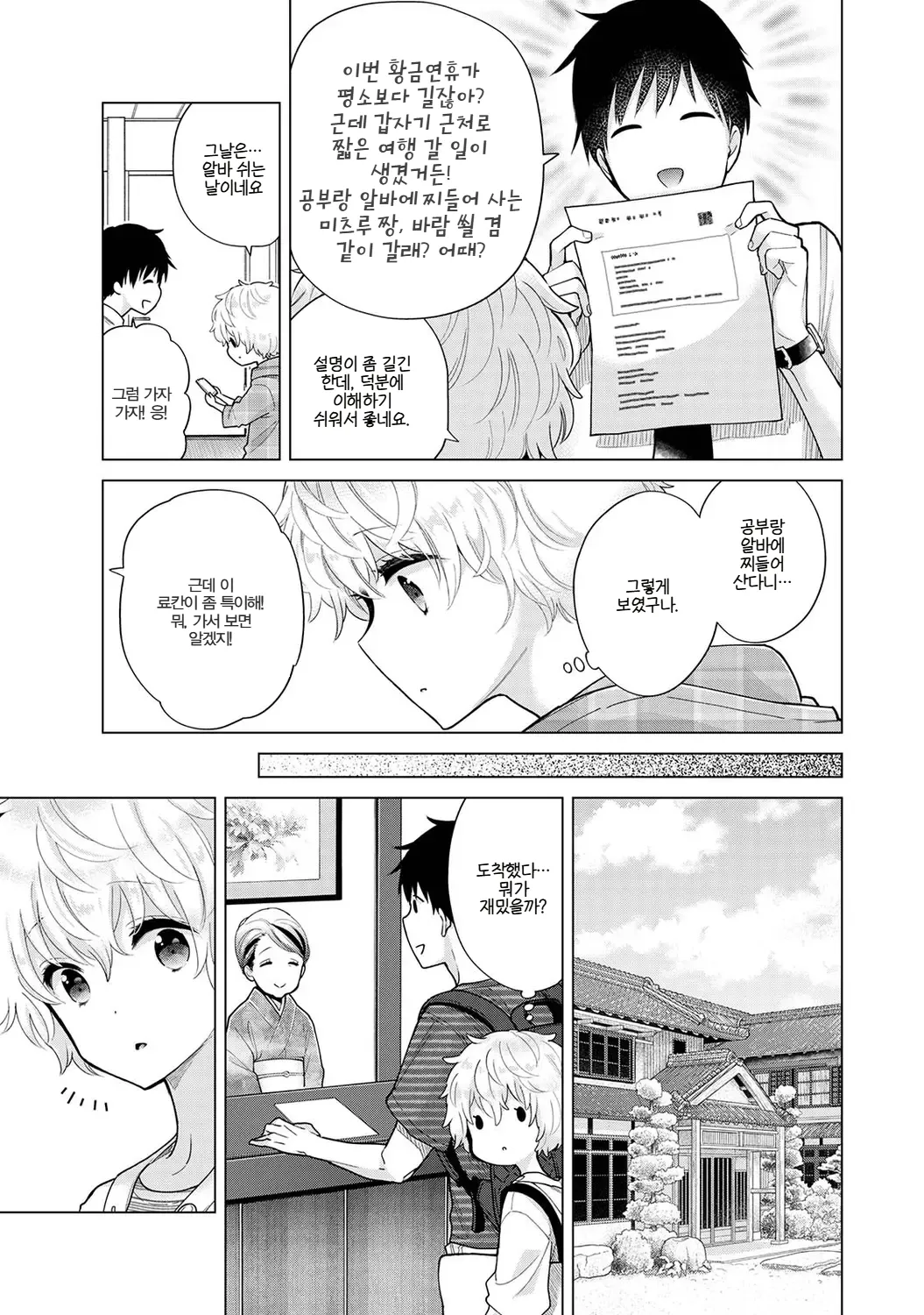 Manga Page 170