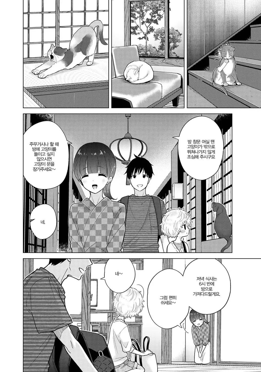 Manga Page 171