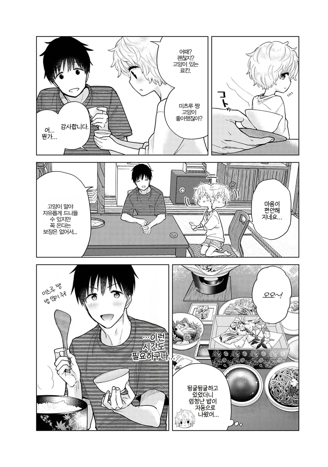 Manga Page 172