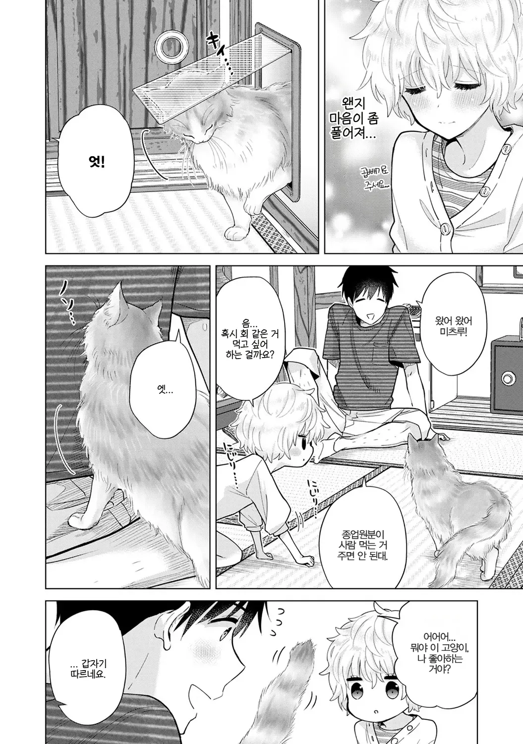 Manga Page 173