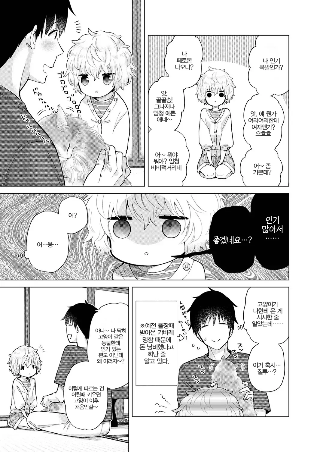 Manga Page 174