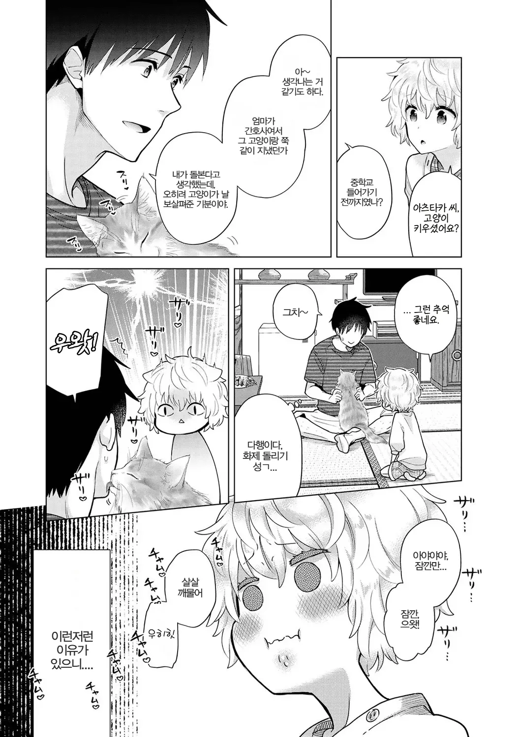 Manga Page 175