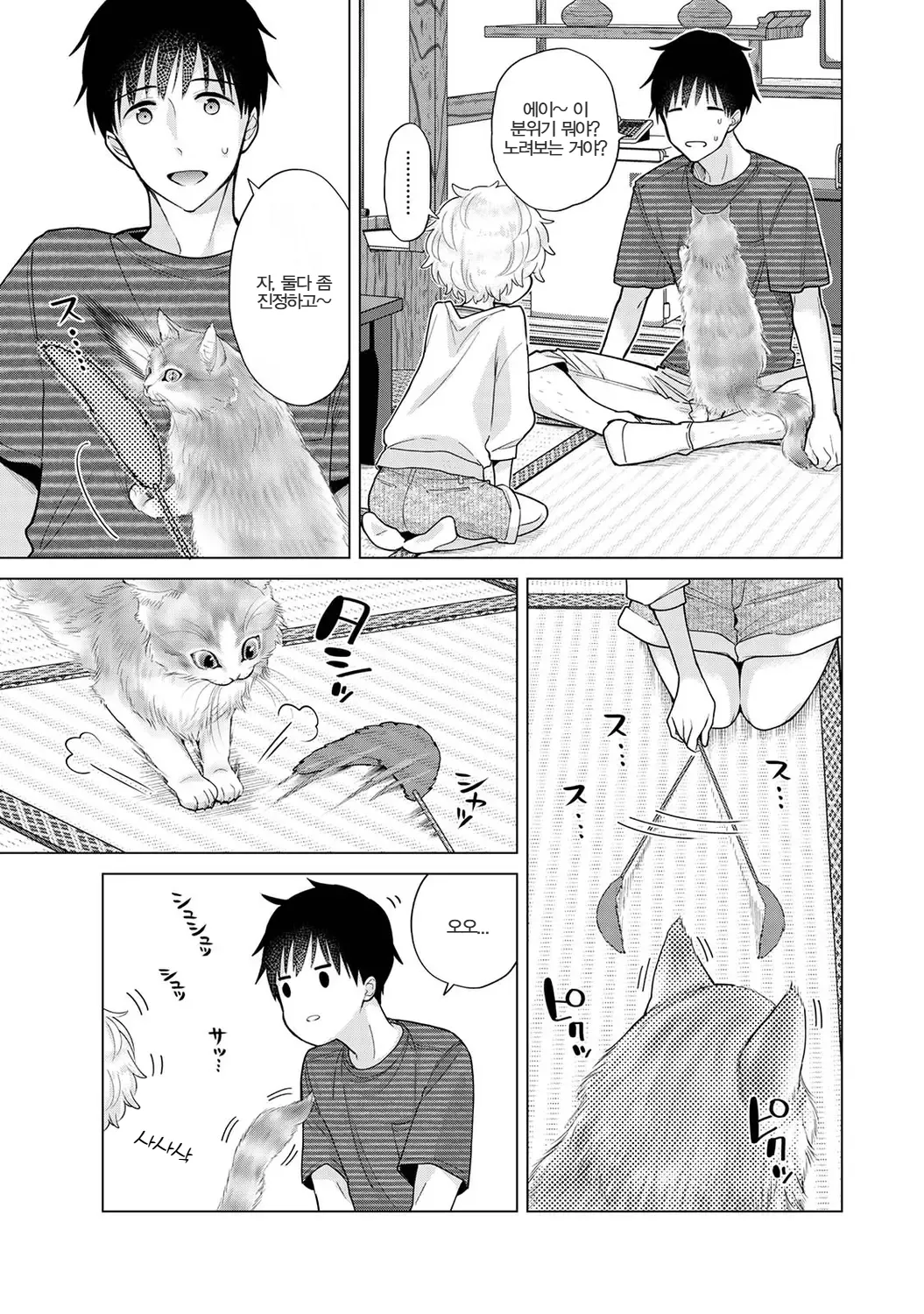 Manga Page 176