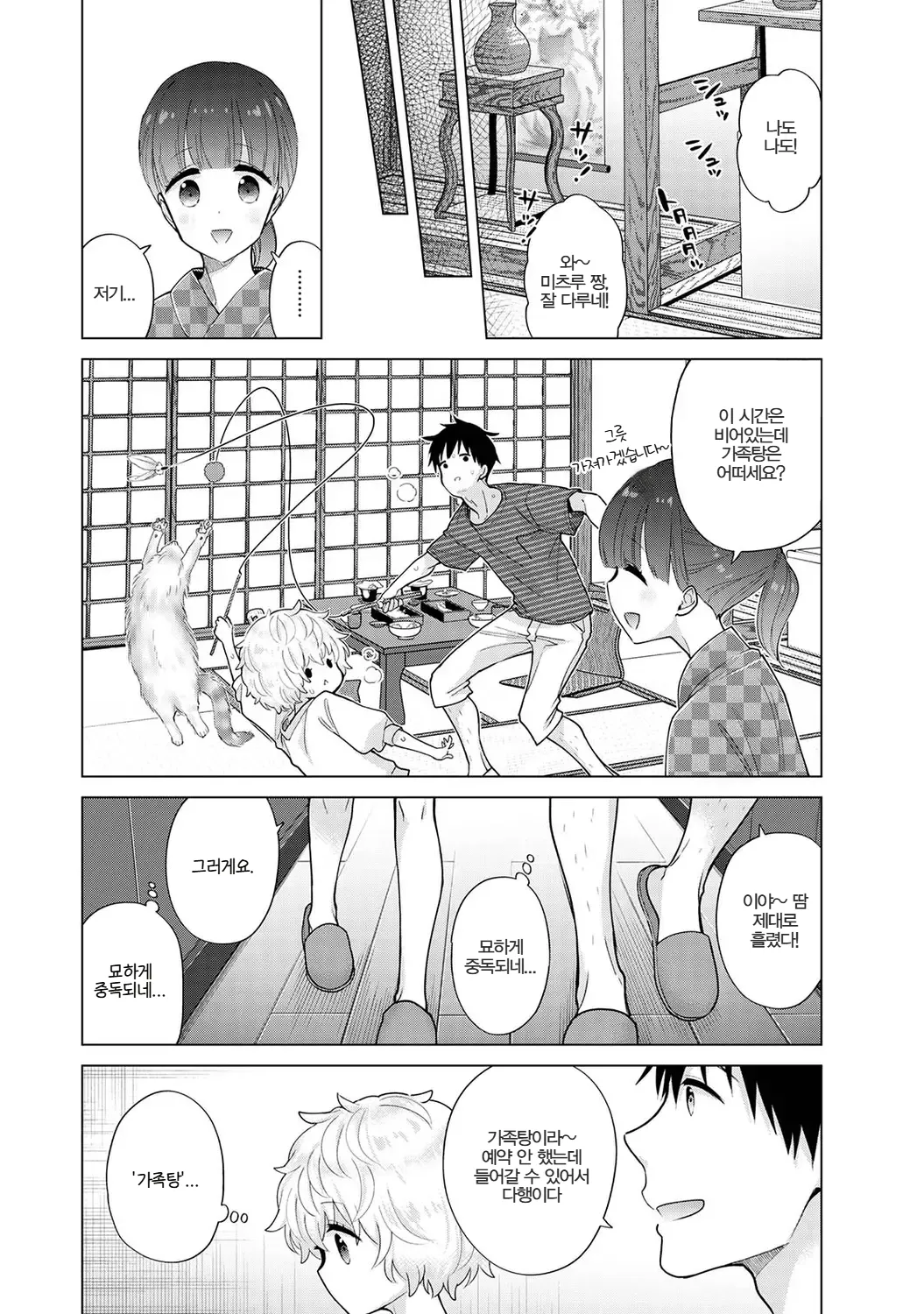 Manga Page 177