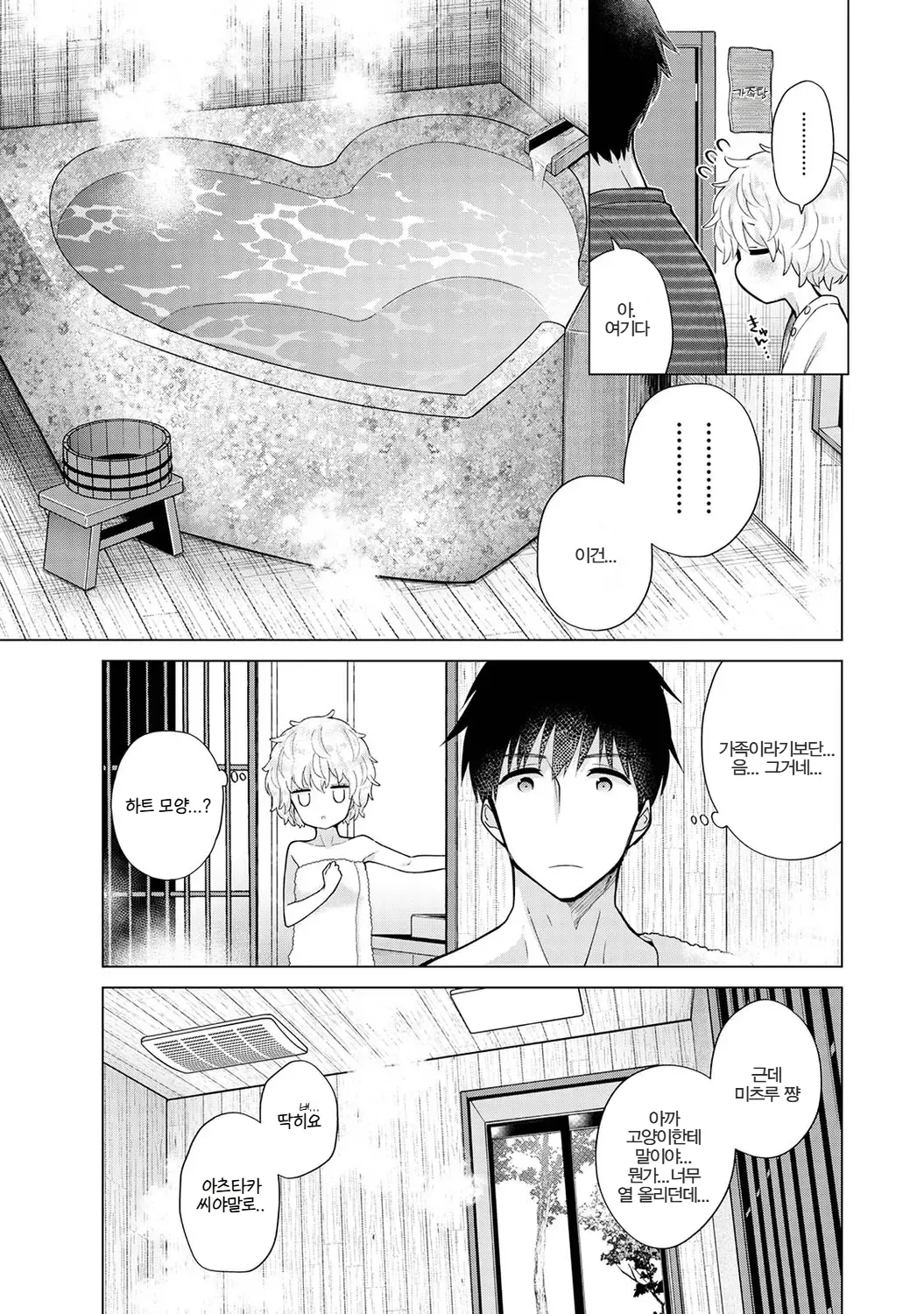 Manga Page 178