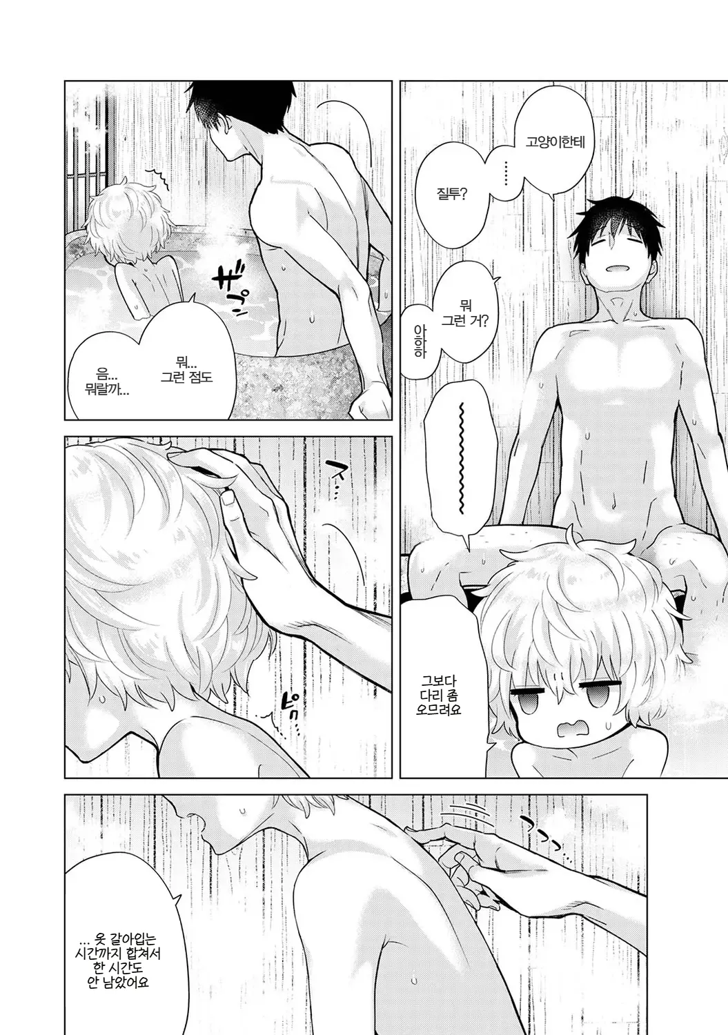 Manga Page 179