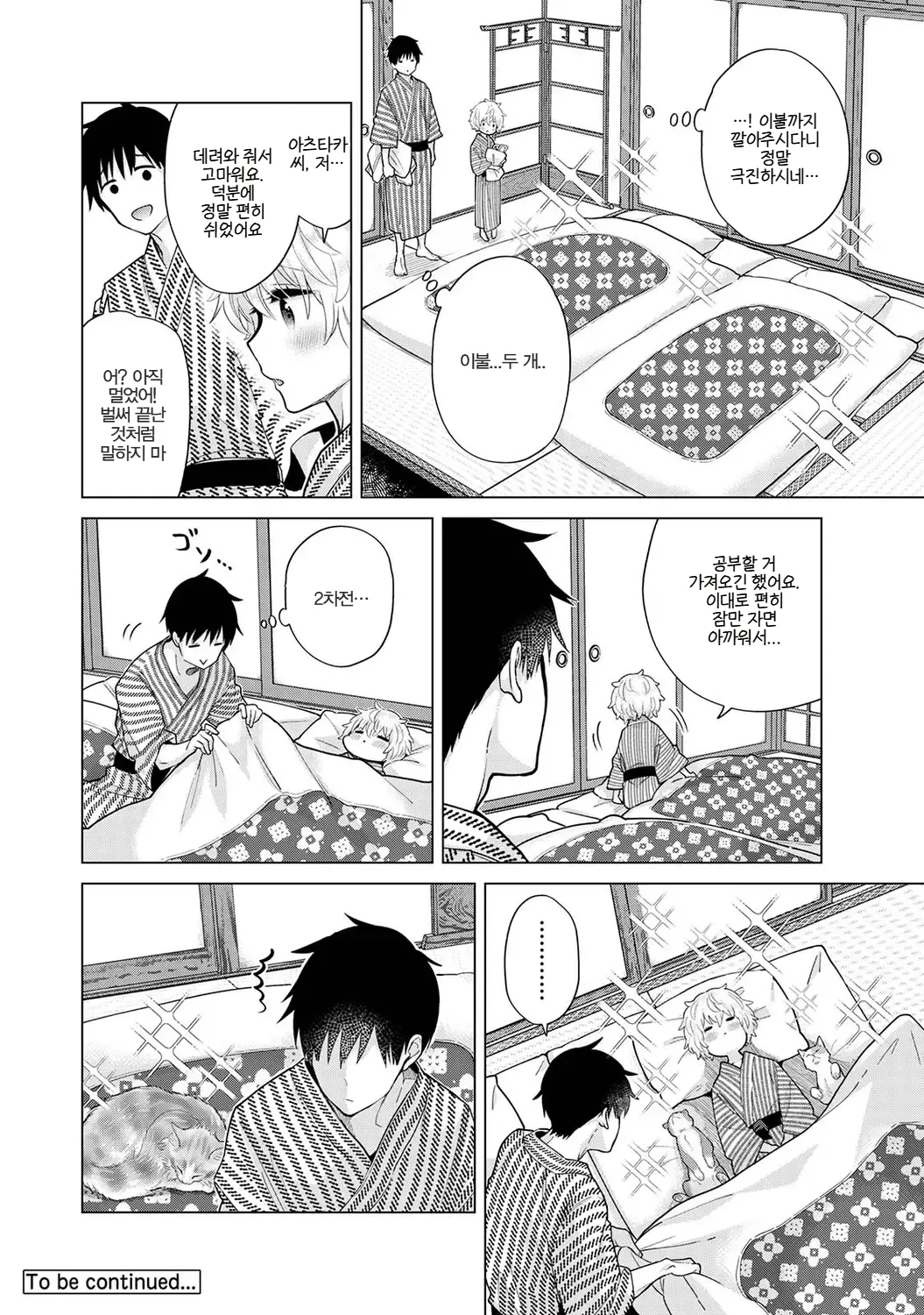 Manga Page 191