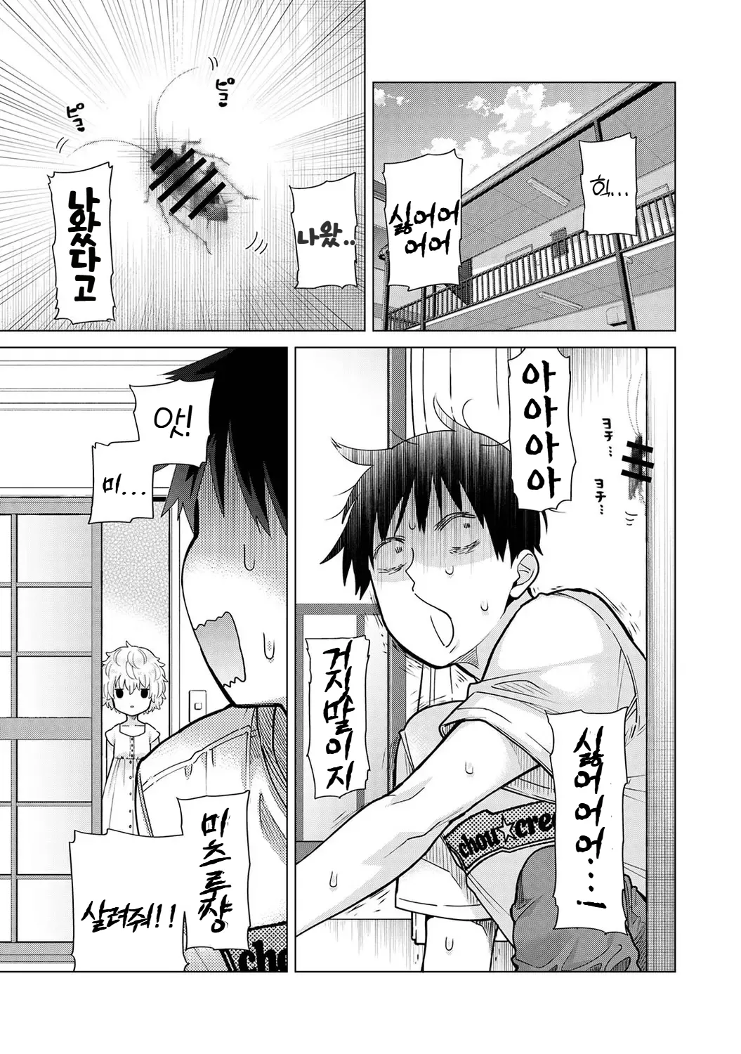 Manga Page 193