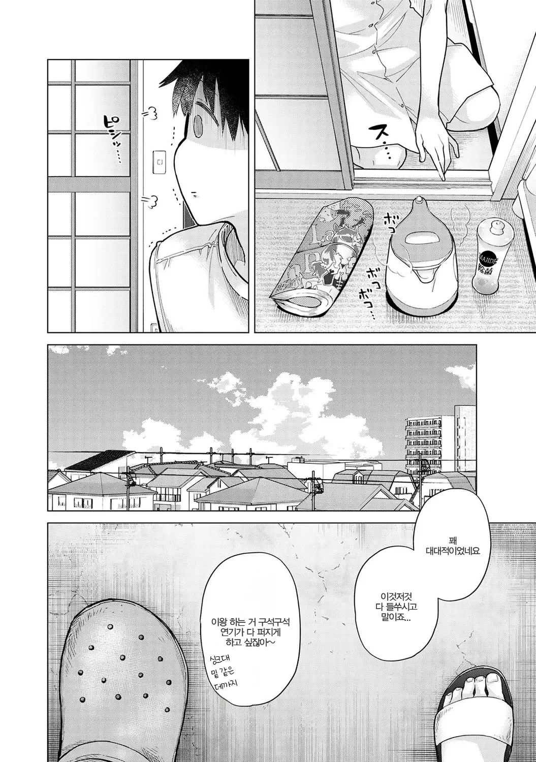 Manga Page 194