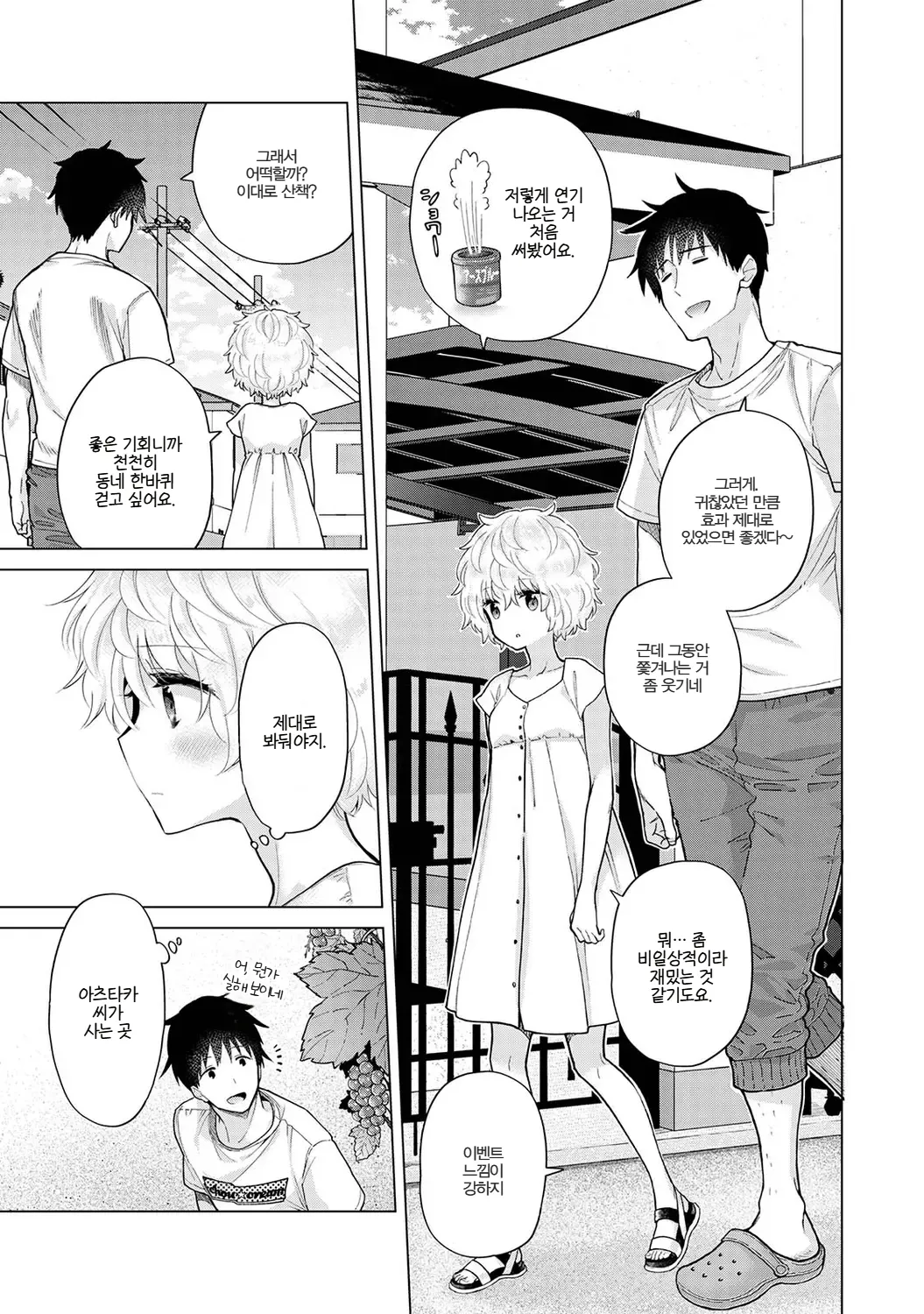 Manga Page 195