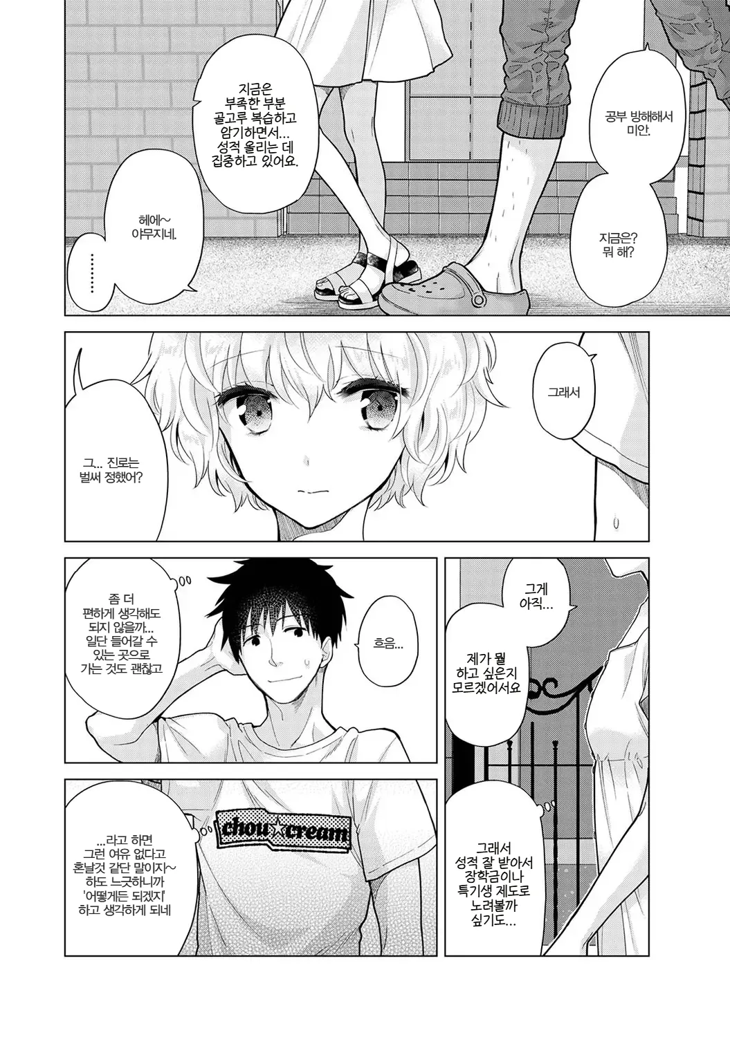 Manga Page 196