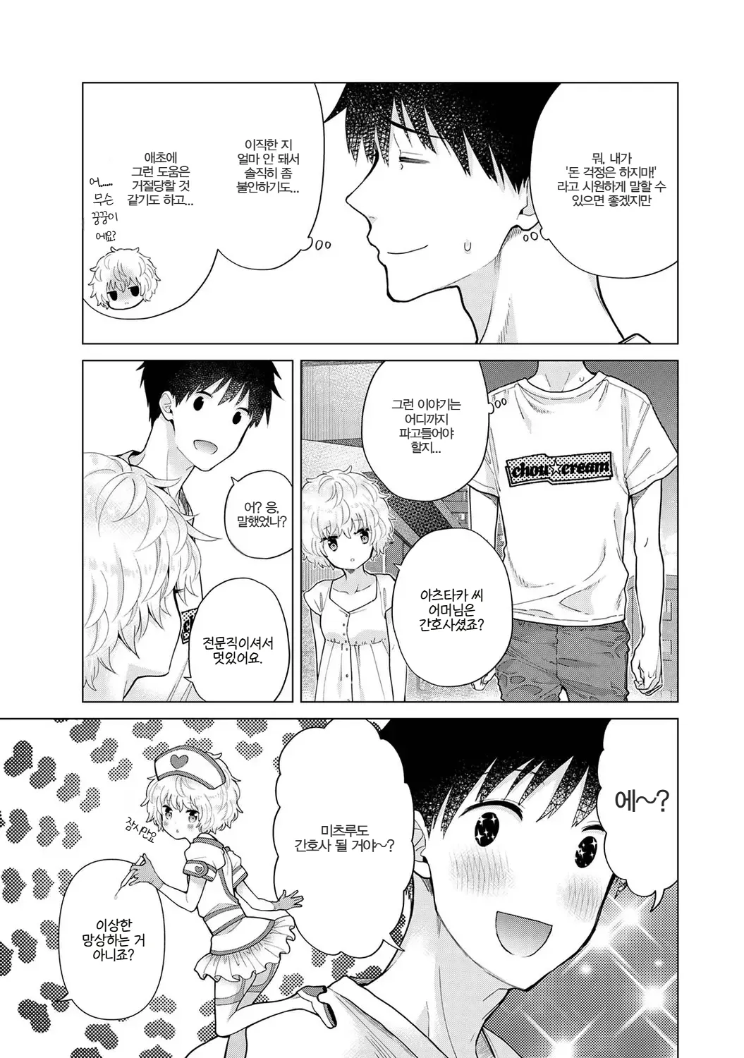 Manga Page 197