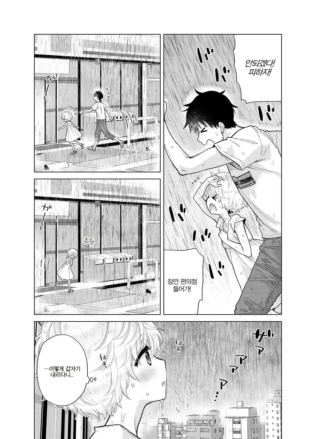 Manga Page 199